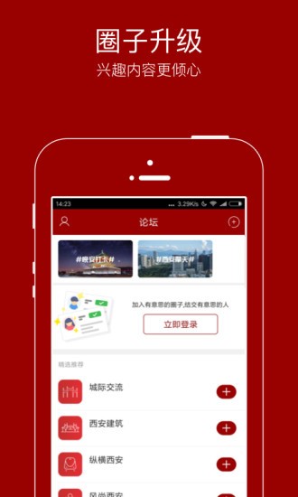 悅西安APP 安卓版V5.8.01