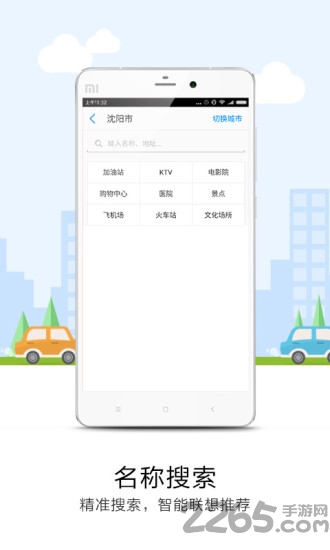 悠悠導航 安卓版V5.3.80