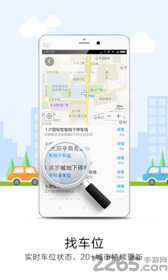 悠悠導航 安卓版V5.3.82