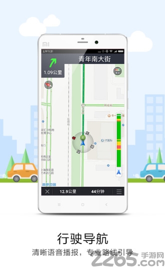 悠悠導航 安卓版V5.3.83