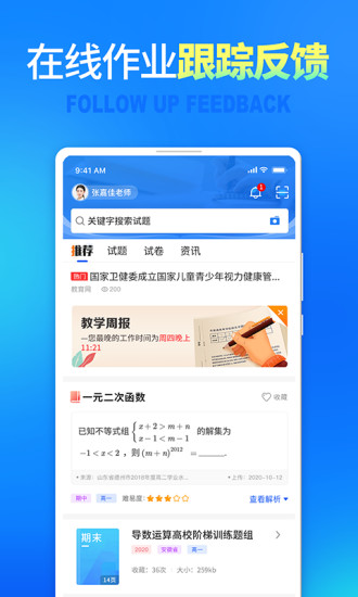 七天網絡手機版 安卓版v2.4.50