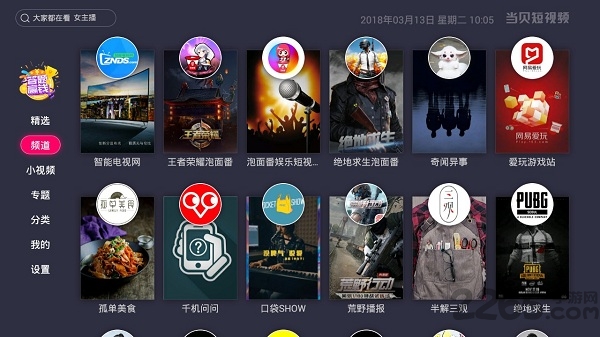 當貝影視TV破解版 免費版v3.12.51