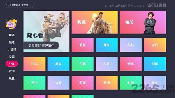 當貝影視TV破解版 免費版v3.12.52