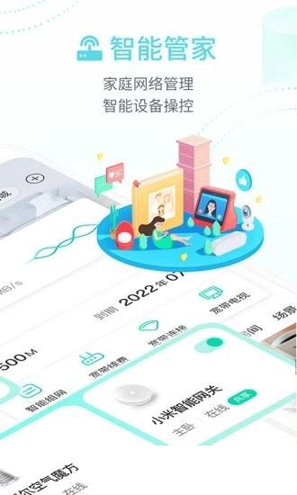 和家親監控攝像頭APP for Android V6.2.0 安卓手機版3