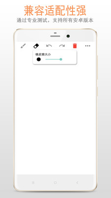 畫板APP 手機版v88.900