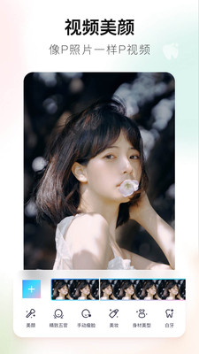 美圖秀秀最新版 官方版v9.6.7.01