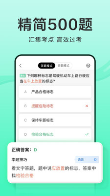 駕校一點通2022最新版 免費版v12.10.10