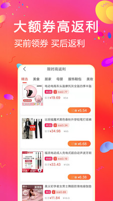 比比寶紅包版 安卓版v6.4.31