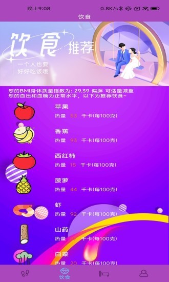 低碳行app0