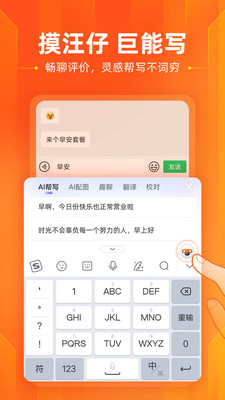 搜狗輸入法 手機版v12.41