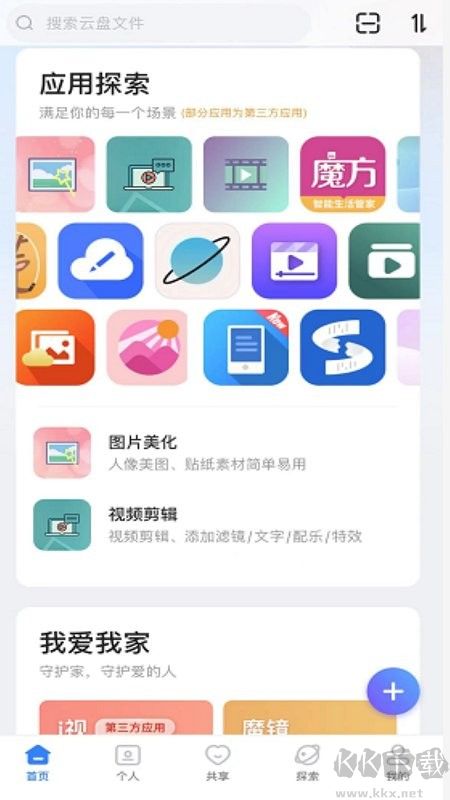 電信魔盤(MorePlay) 安卓版v1.0.50