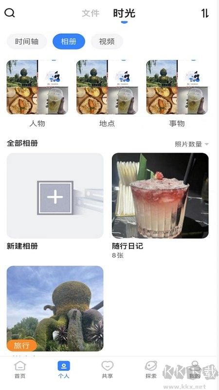 電信魔盤(MorePlay) 安卓版v1.0.52