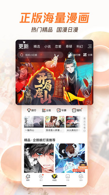 騰訊動漫APP 免費版v10.2.62