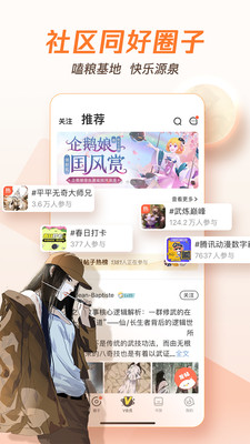 騰訊動漫APP 免費版v10.2.61