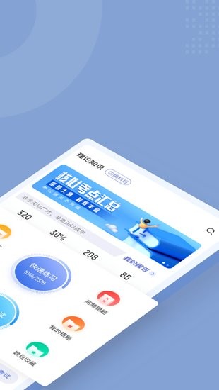 職業病診斷醫師考試聚題庫軟件1