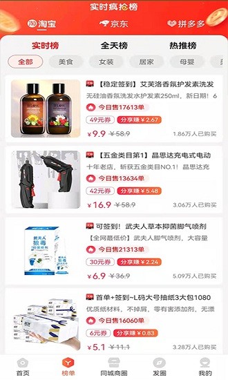 吉淘網2