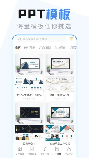 es文件管理器最新版0