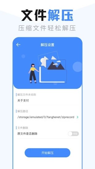 es文件管理器最新版2