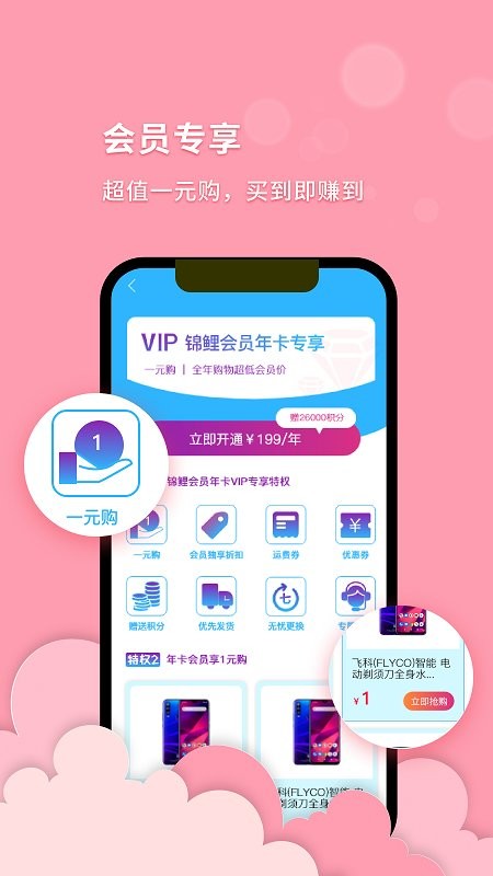 錦鯉會員官方版0