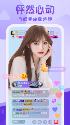 嗨秀秀場APP 安卓版v3.6.61