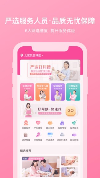 好孕媽媽極速版0