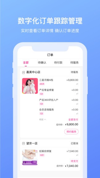 好孕媽媽極速版3