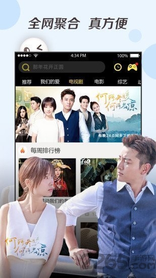 三米影視 安卓版v1.0.22
