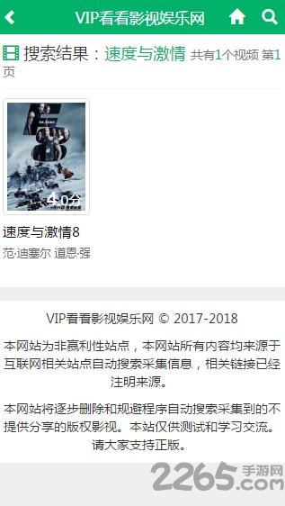 vip看看 安卓版v1.0.11
