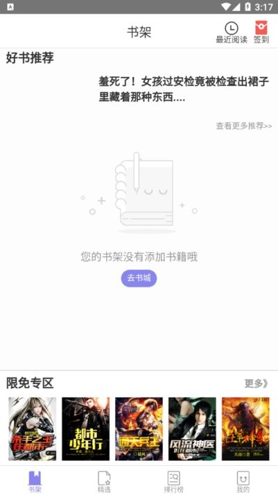木木閱讀 安卓版v2.0.02