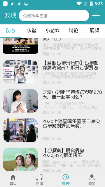 搜譜 安卓版v1.4.44