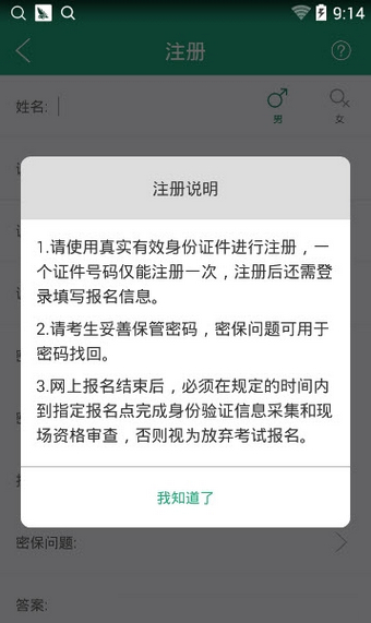 遼寧學(xué)考APP 最新版20220