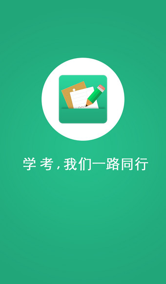 遼寧學(xué)考APP 最新版20221