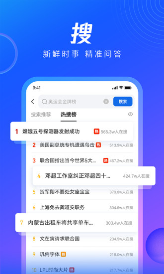 QQ瀏覽器 官方版v12.8.54