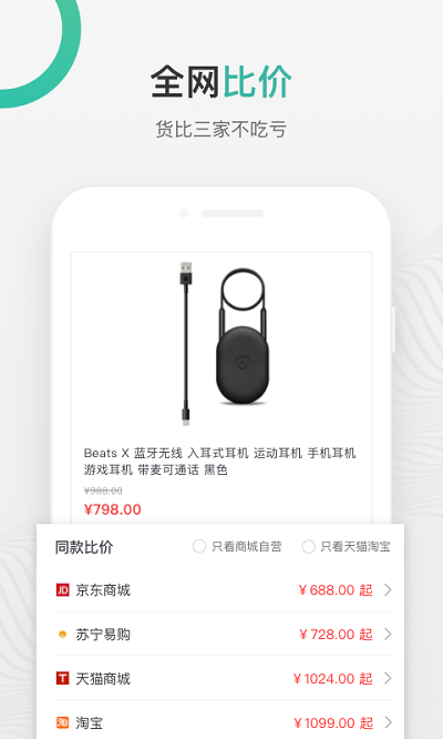購物黨自動比價工具 手機版v5.8.20