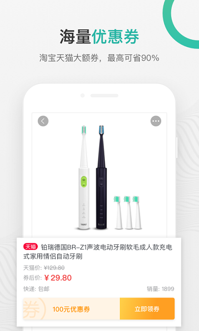 購物黨自動比價工具 手機版v5.8.21