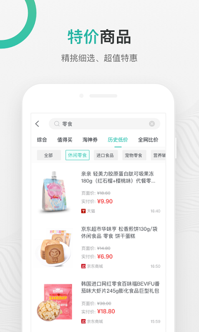 購物黨自動比價工具 手機版v5.8.22