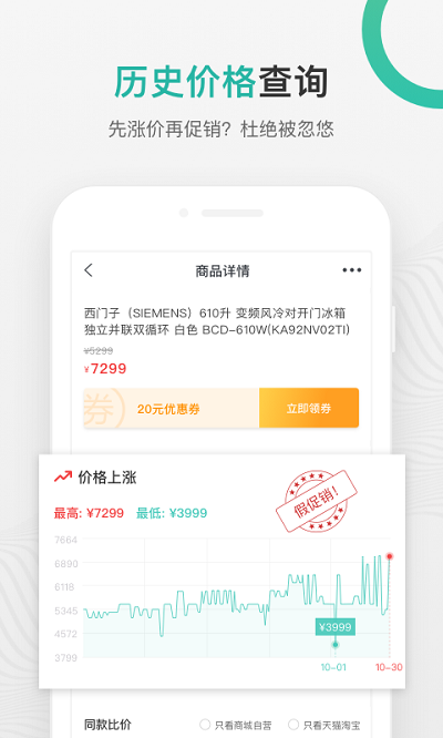 購物黨自動比價工具 手機版v5.8.23