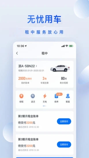 小桔有車(車輛租售) 安卓版v2.6.01
