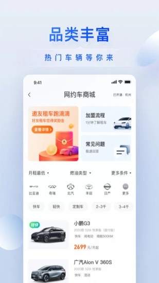 小桔有車(車輛租售) 安卓版v2.6.03