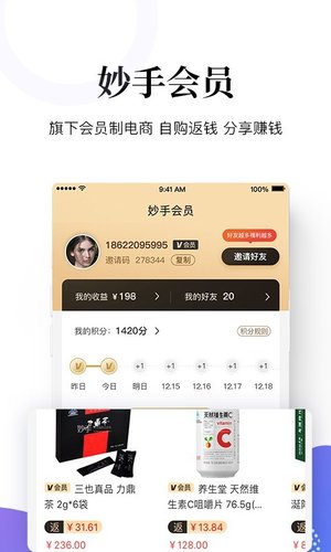 妙手醫(yī)生app for Android v6.2.17 安卓版1