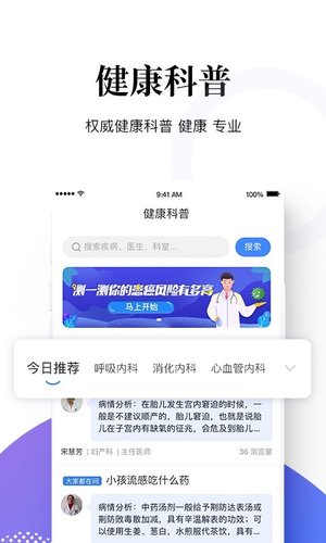 妙手醫(yī)生app for Android v6.2.17 安卓版3