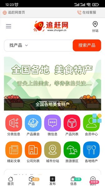 追趕網(wǎng)客戶端0