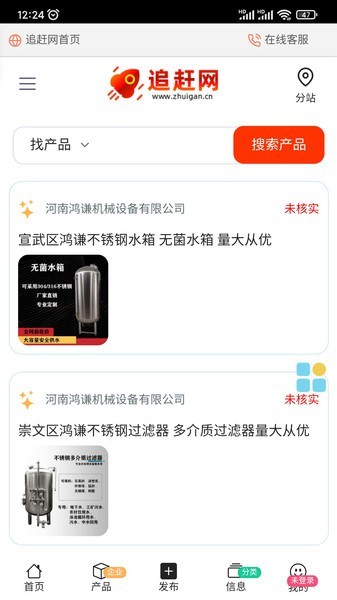 追趕網(wǎng)客戶端2