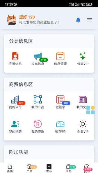 追趕網(wǎng)客戶端1