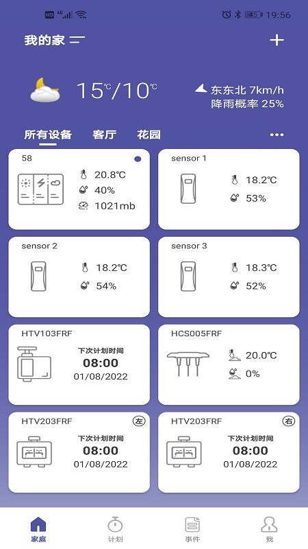 homgar最新版3