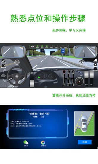 駕考練車3d最新版1