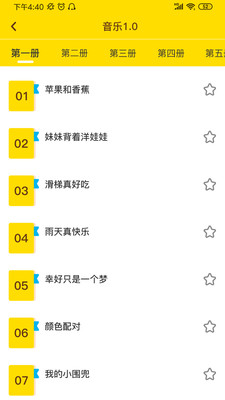 好好玩音樂 官方版v3.4.00