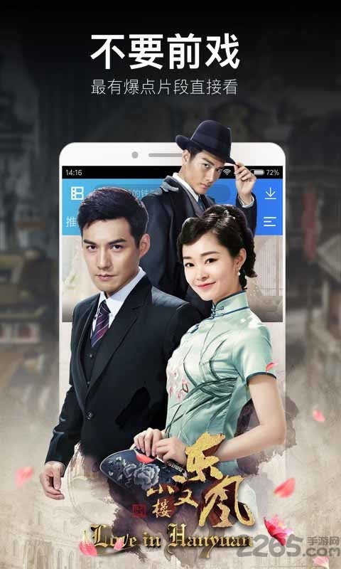 暴風影音破解版 安卓版v8.2.0.20