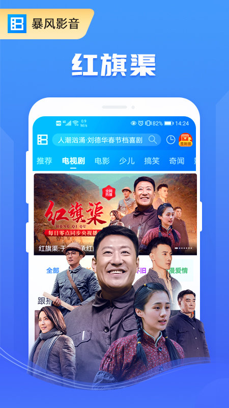 暴風影音破解版 安卓版v8.2.0.23