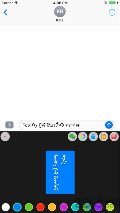 蒙科立輸入法 安卓版v3.4.31